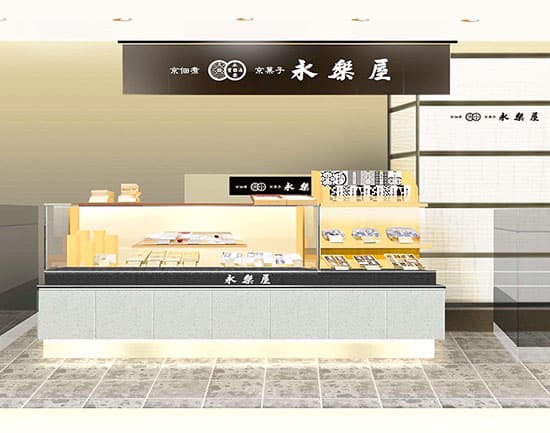 永楽屋 大丸梅田店 外観