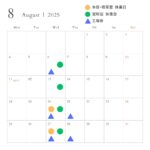 休業日のお知らせ