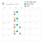 休業日のお知らせ