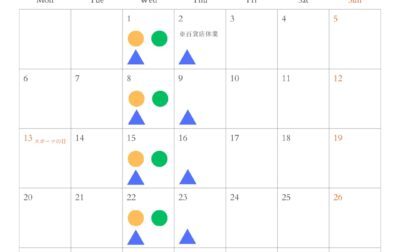 休業日のお知らせ