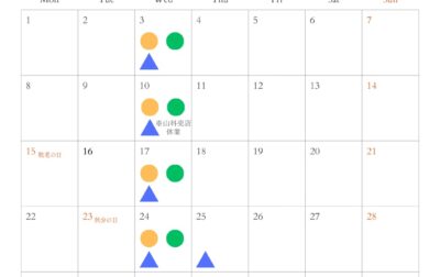 休業日のお知らせ