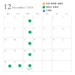 休業日のお知らせ