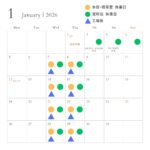 休業日のお知らせ