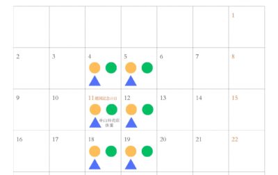 休業日のお知らせ