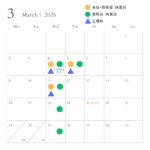 休業日のお知らせ