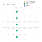 休業日のお知らせ