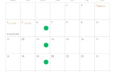 休業日のお知らせ