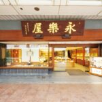 TBS『THE神業チャレンジ』にてご紹介いただきました。